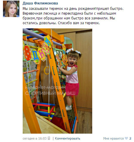 фото-отзыв о деревянном детском комплексе Теремок для самых маленких
