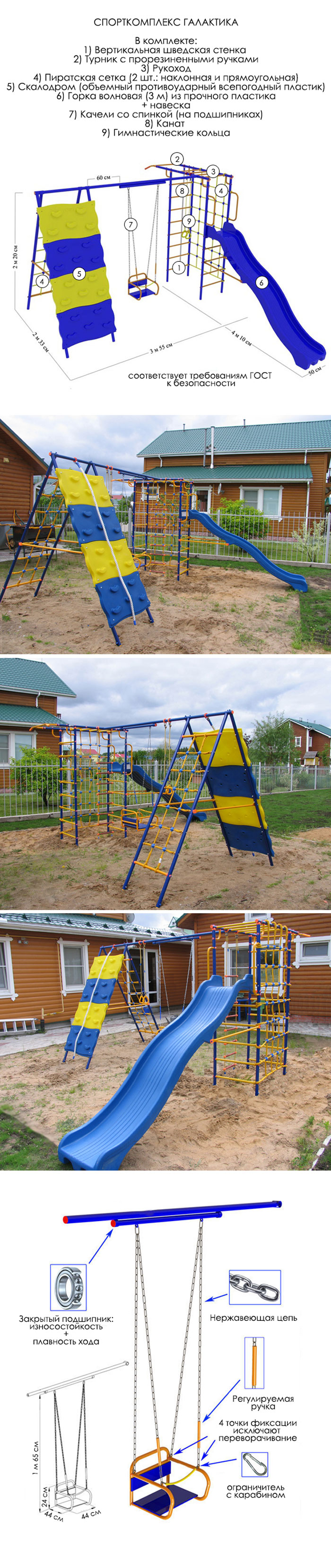 Дачная спортивная игровая площадка для детей Галактика с трехметровой пластиковой горкой и скалодромом Веселый Непоседа