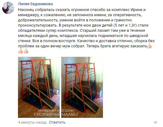 отзыв о покупке в магазине спортивный малыш dsk-detki.ru металлический комплекс дск теремок для дома и дачи с пиратской площадкой