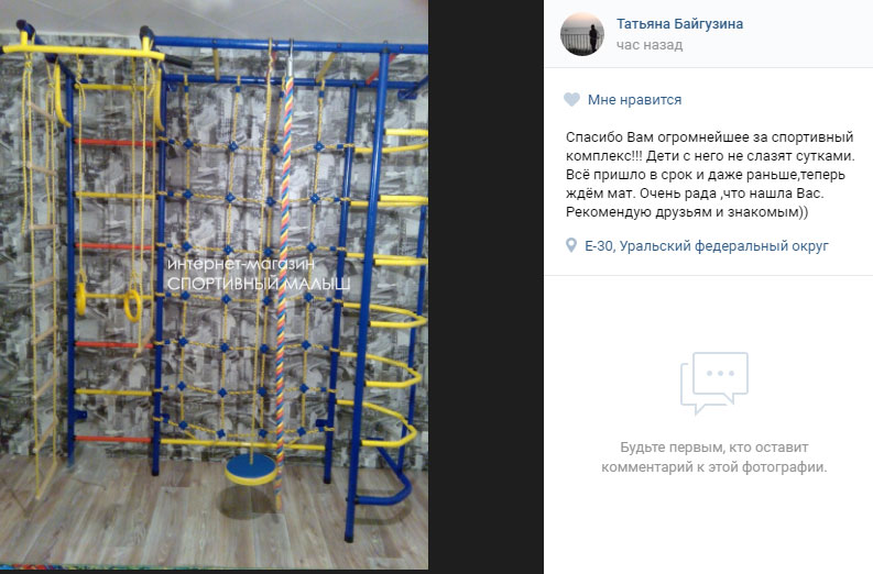 Фото-отзыв о детском спортивном комплексе Пионер-С5С с пиратской сеткой в квартиру магазин Спортивный Малыш dsk-detki.ru